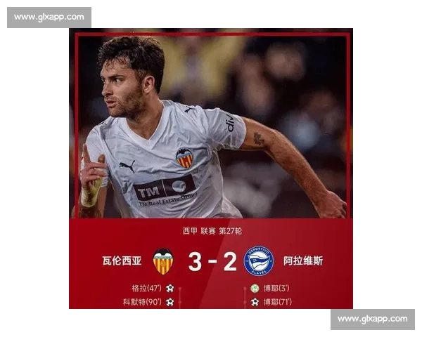 瓦伦西亚迎战巴塞罗那强强对话引爆西甲焦点之夜